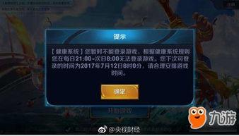 王者爆料君最新防沉迷,揭秘最新防沉迷系统背后的秘密