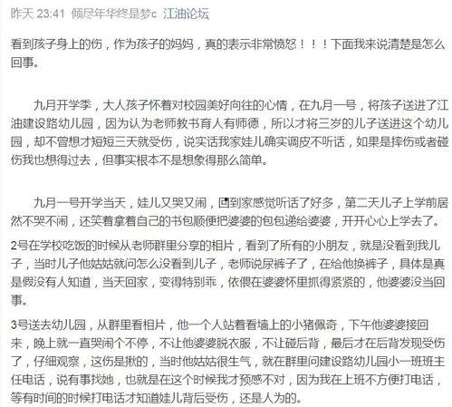 苗原最新爆料原文,揭秘事件背后惊人真相