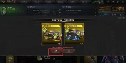 最新cf通行证爆料消息,神秘内容引玩家热议，全新福利即将揭晓！